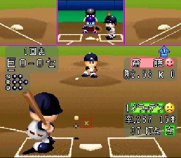 Jikkyou Powerful Pro Yakyuu 2 (Japan) (Rev 1) screen shot game playing